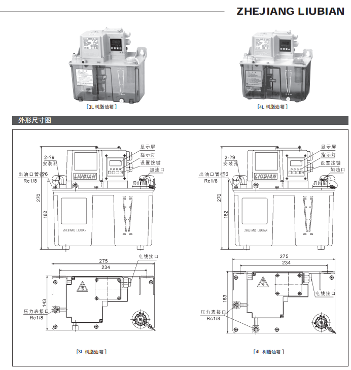 電動(dòng)間歇式稀油潤滑泵-AMR-Ⅳ型參數3.png