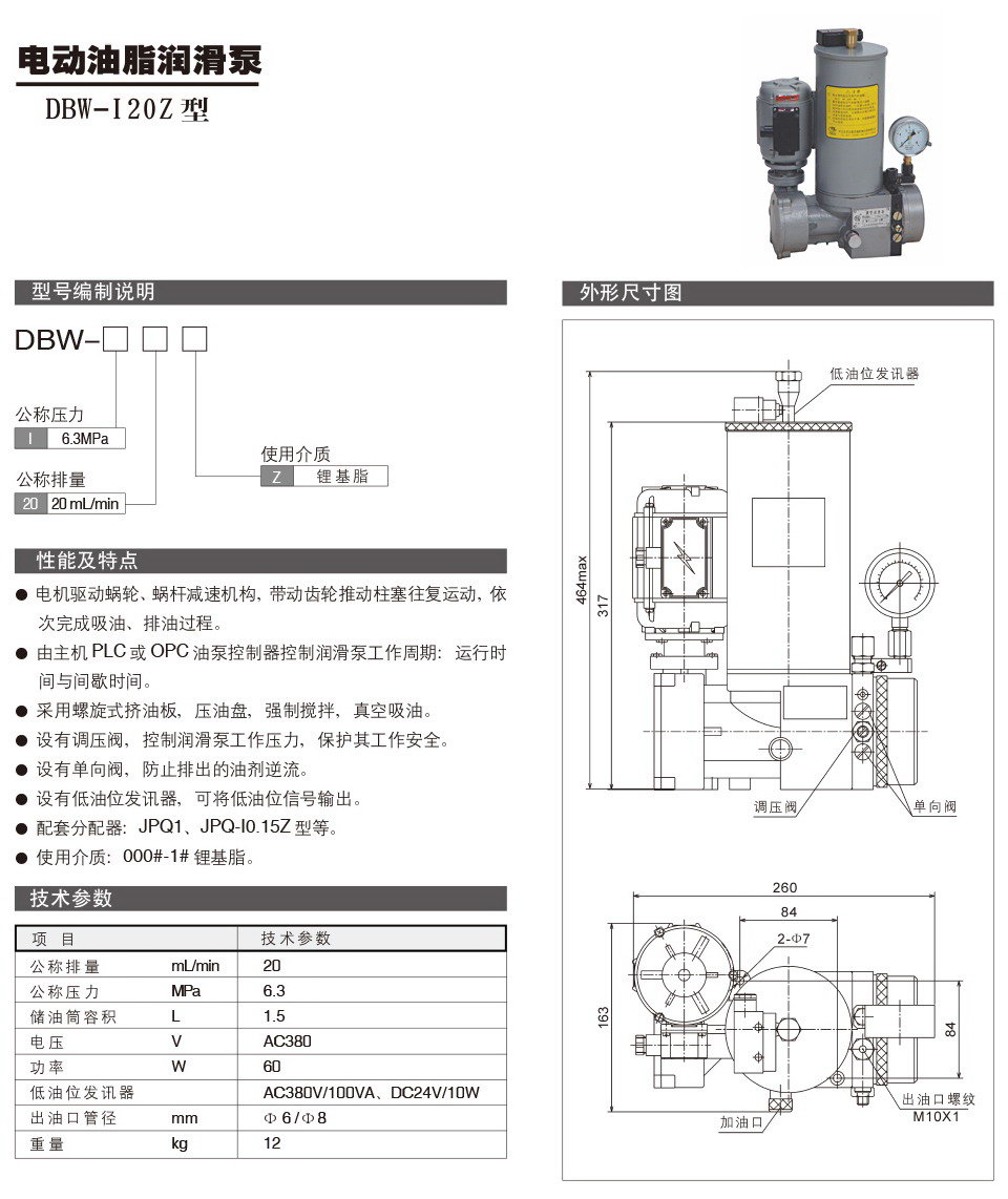 循環(huán)式恒溫稀油潤滑站XHZHW型參數.jpg